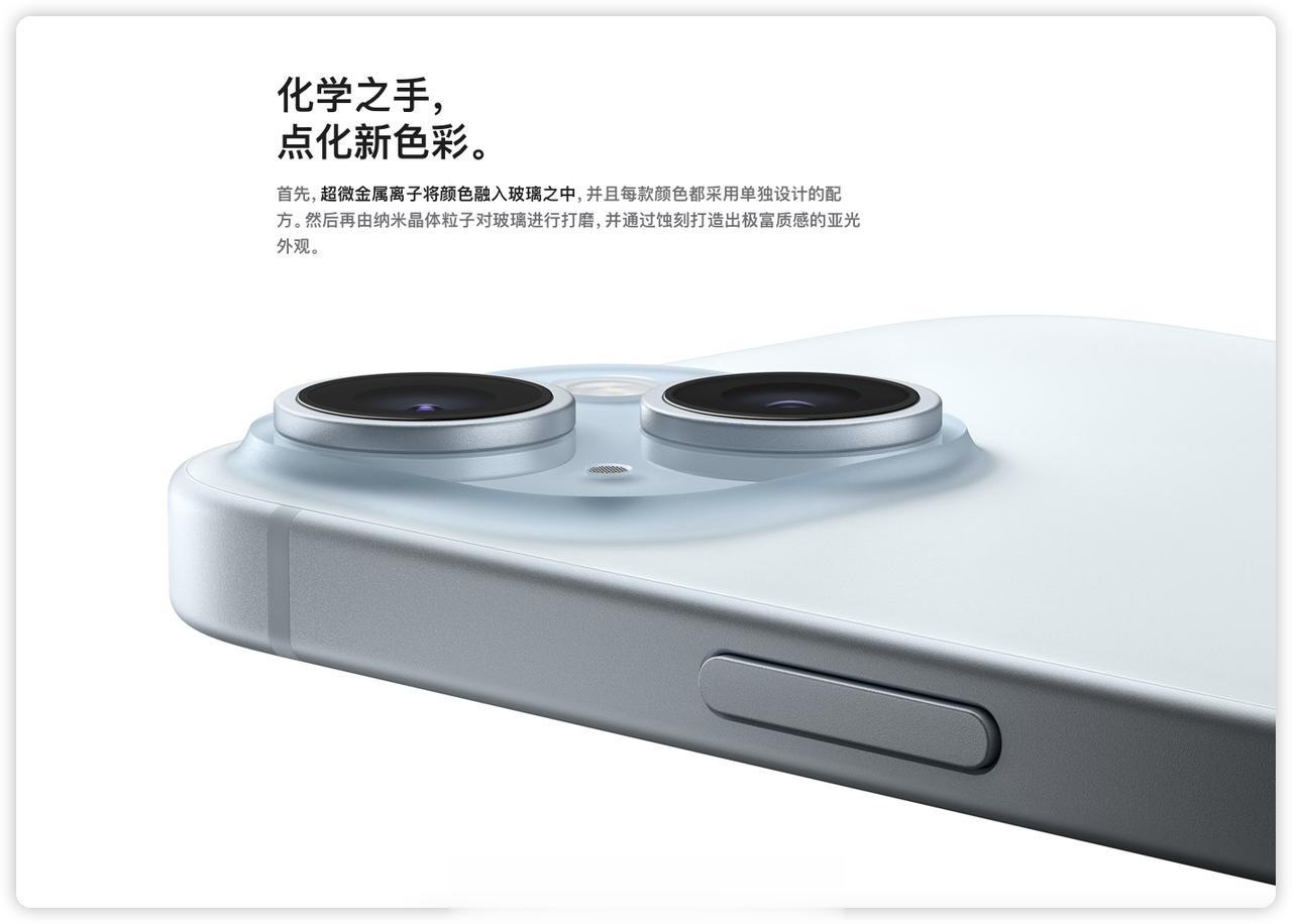 iPhone 15 & iPhone 15 Plus 的玻璃背板是全新的「融色玻