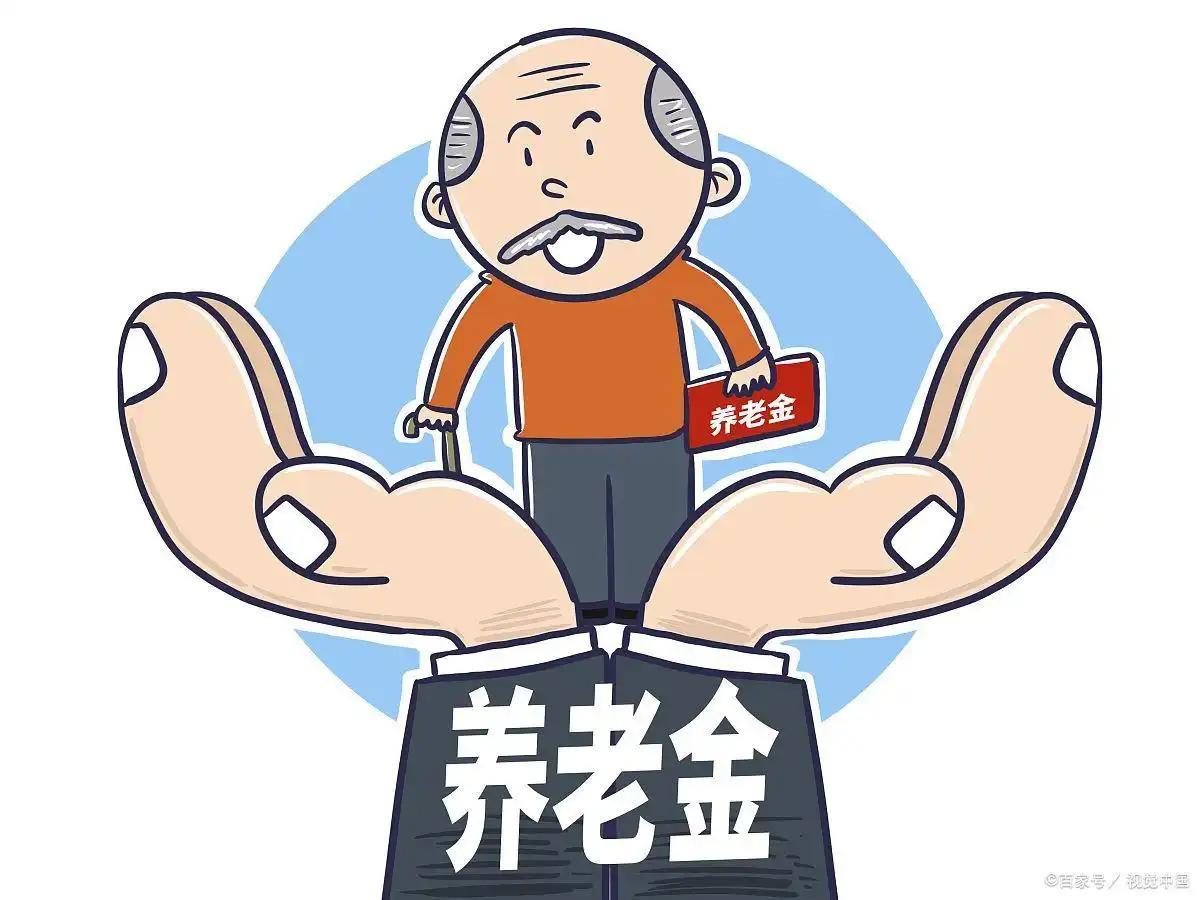 2026 年养老金调整通知为什么还不公布？北京一份退休待遇核定表读懂：高社平背后