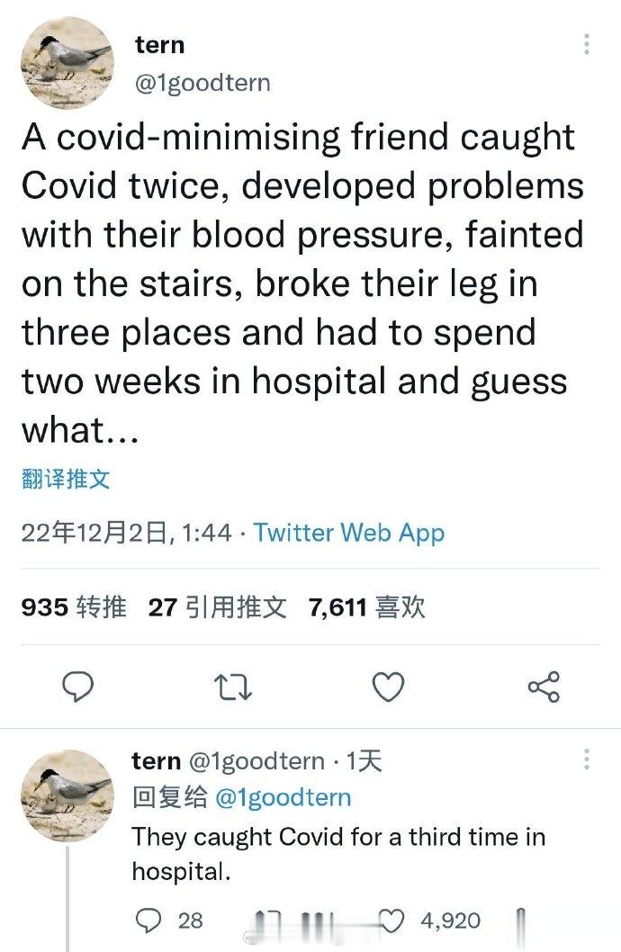 【图1】笑话一则我的一个朋友得了两次新冠，血压出现了问题，晕倒在楼梯上，腿断了三