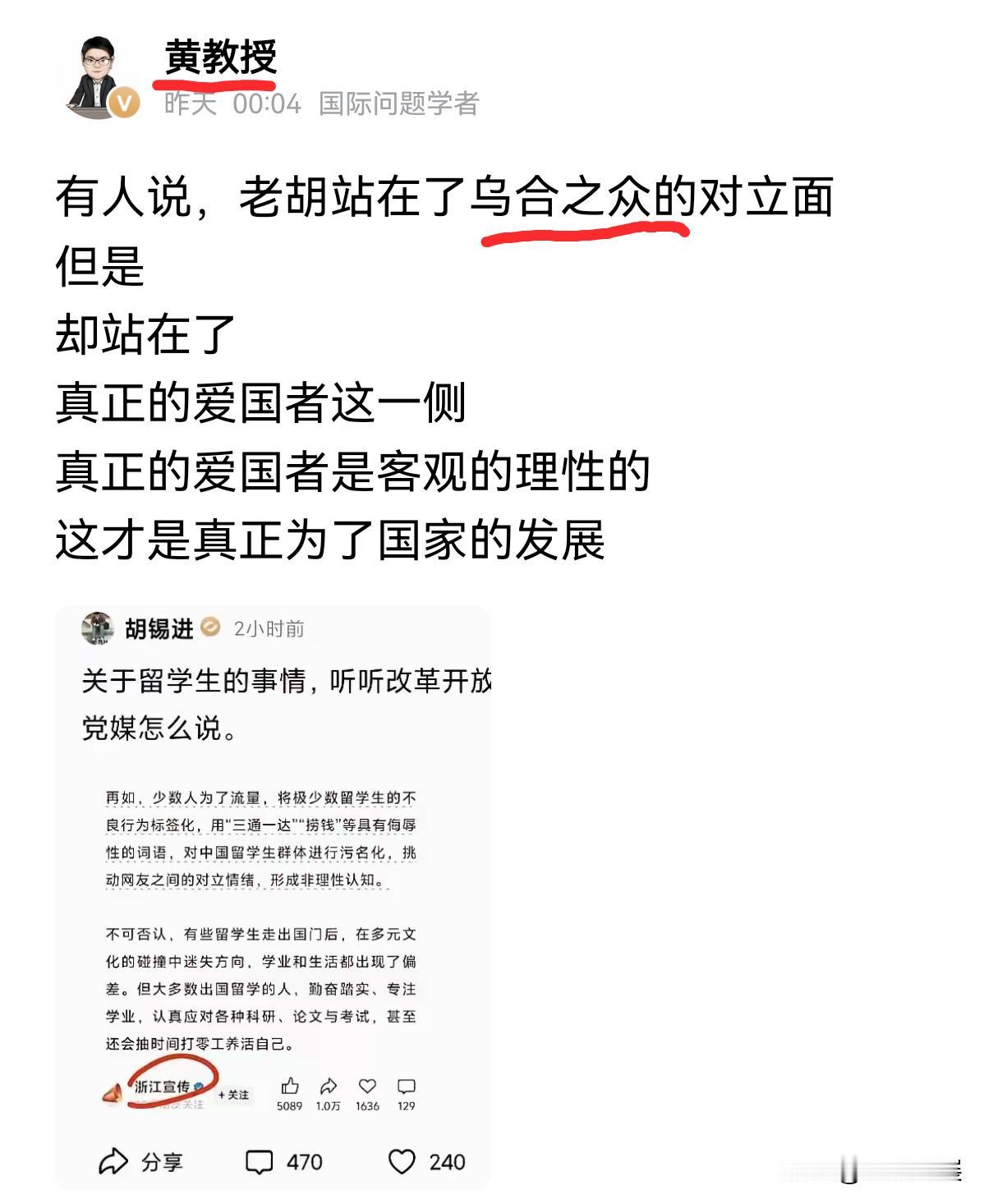 姓胡的和姓黄的是乌合之众肯定没错；姓黄的和姓徐的是乌合之众更没错，因为姓徐的有留