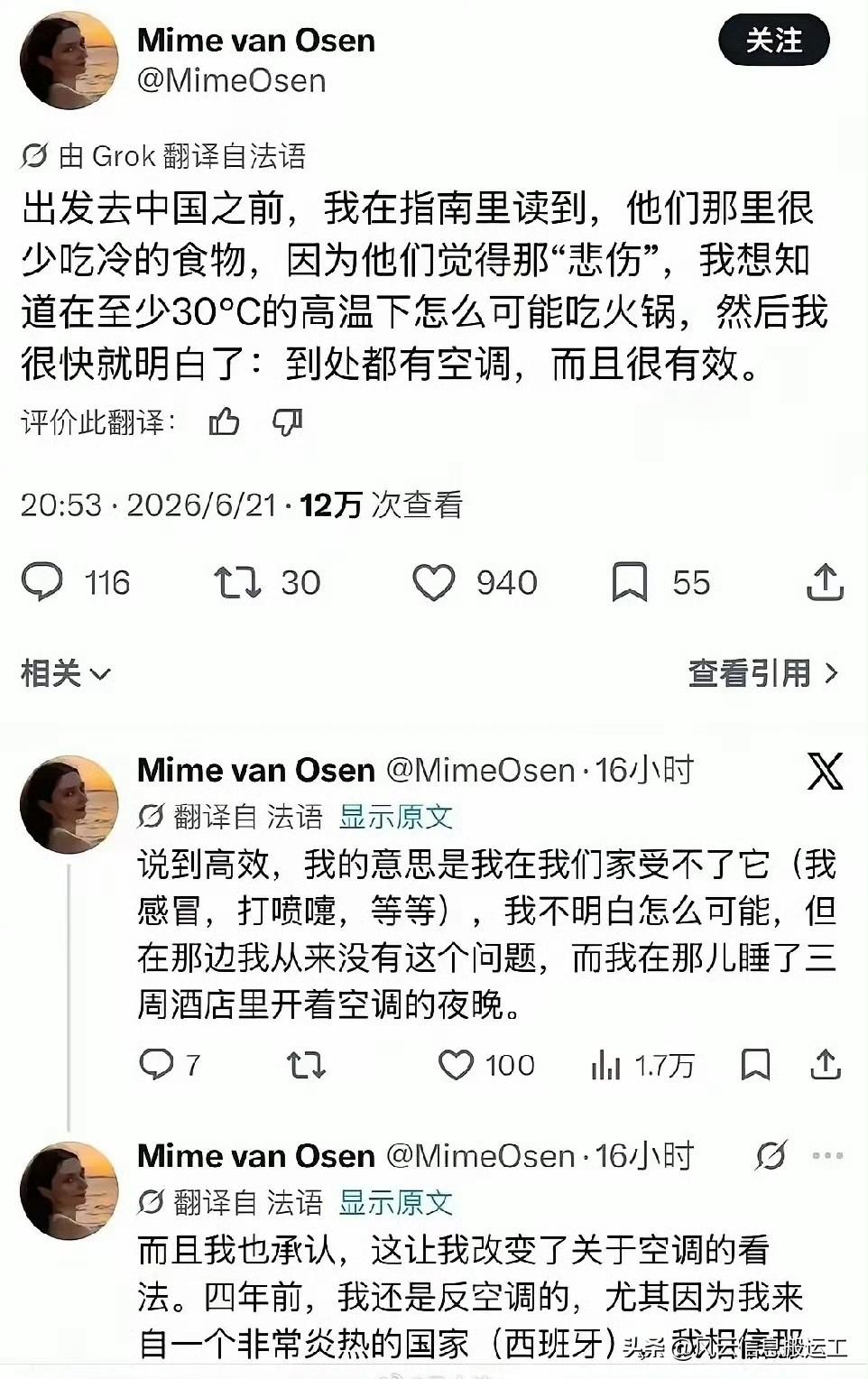西班牙环保主义者，来了中国后改变了对空调的看法，并且喜欢上了空调！