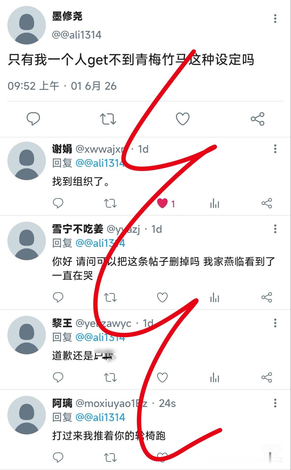 青梅竹马齐活了（这样还挂吗 再挂我真没招了）cr.今宵在 