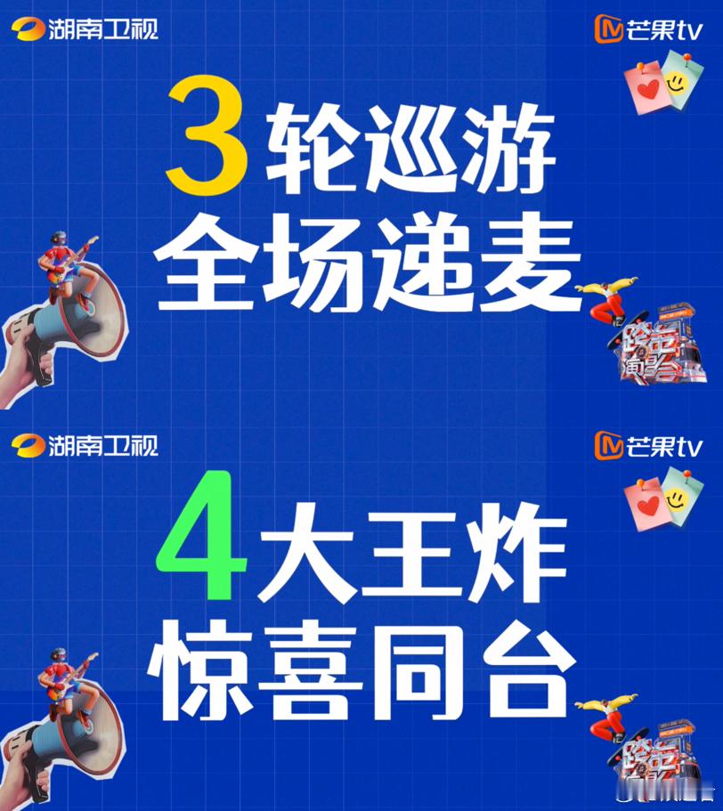请cp这块还得看湖南卫视湖南卫视的跨年晚会一向是大家的期待重点，尤其是看到这些超