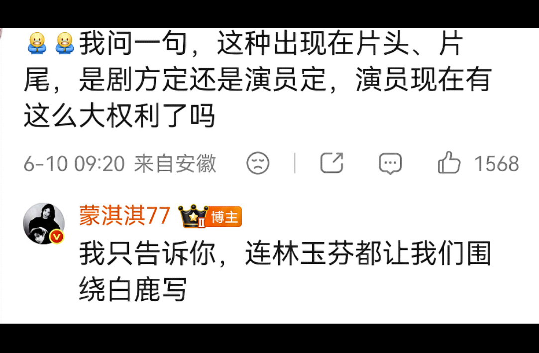 太好笑了蒙淇淇：林玉芬凭什么要求我在女频剧围绕一番女主写剧本 