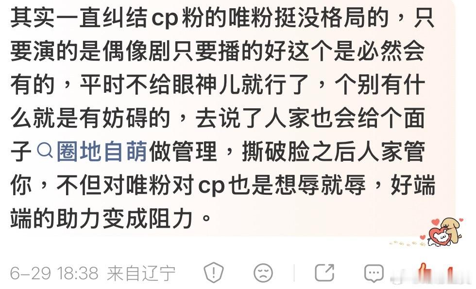 人要学会接受，接受你喜欢的东西，别人没那么喜欢。也要接受别人喜欢的东西，你没有那