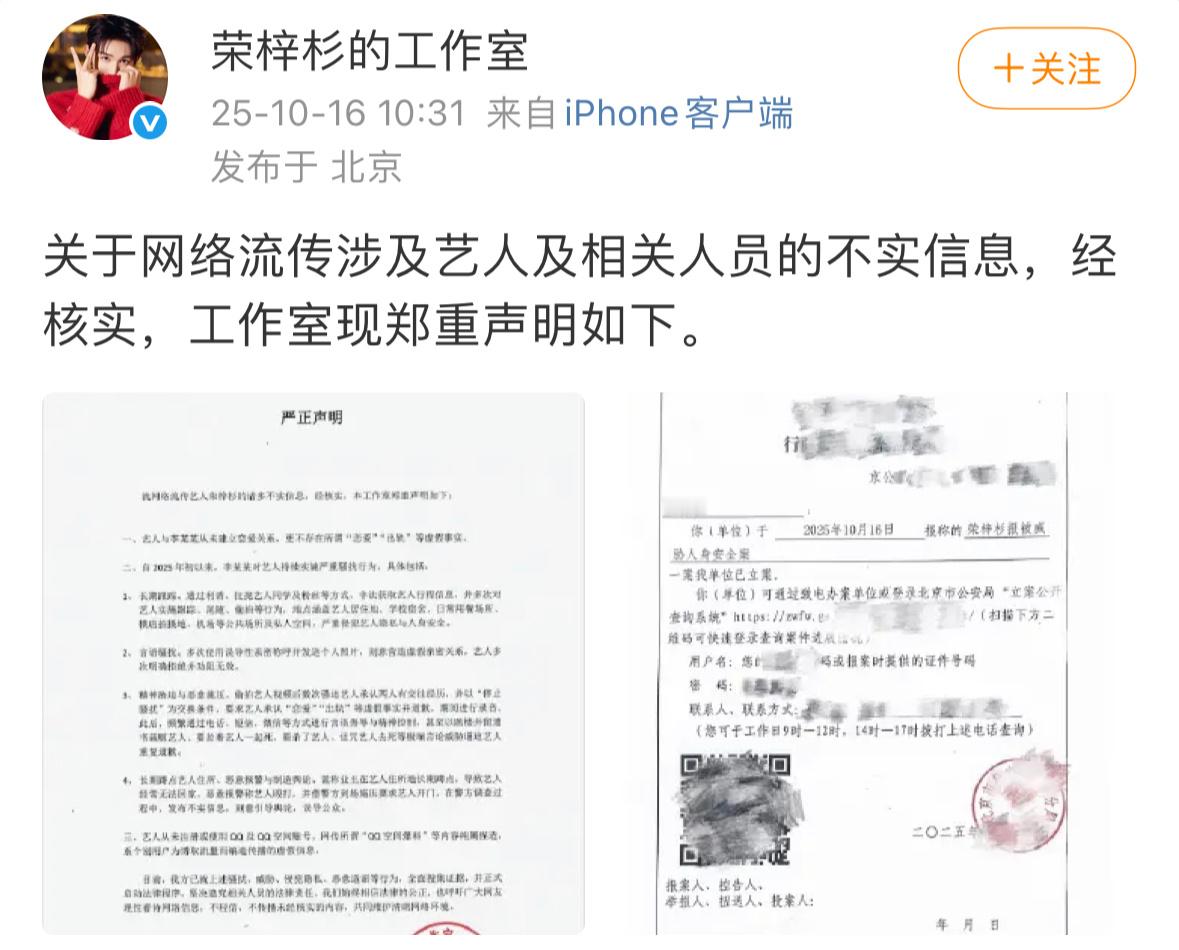 荣梓杉工作室发声明了说李禹熹长期骚扰荣梓杉😂是女生逼荣梓杉承认交往经历。 ​​