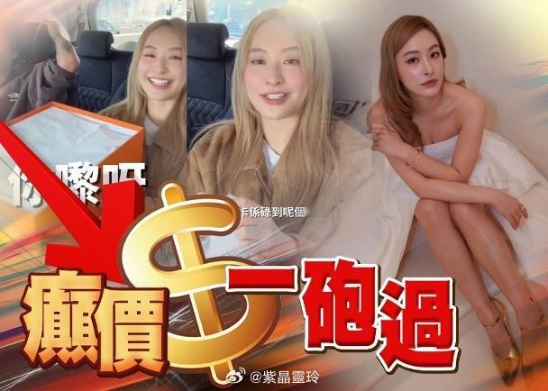 【On.cc】陳瀅趁空檔濕平　一次過碌卡碌出最癲Limit果然購物能醫百病！備受