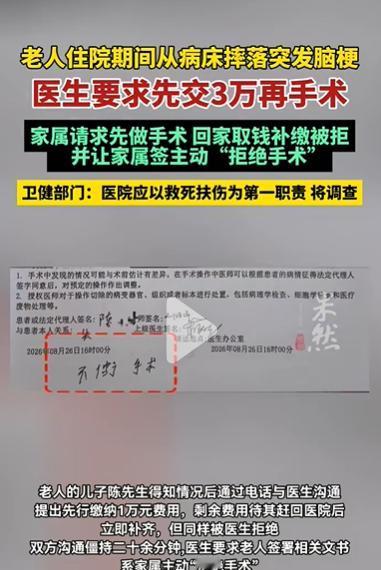 一边是“生命面前容不得半分犹豫”的底线，一边是“医院要运营、医生没义务自掏腰包”