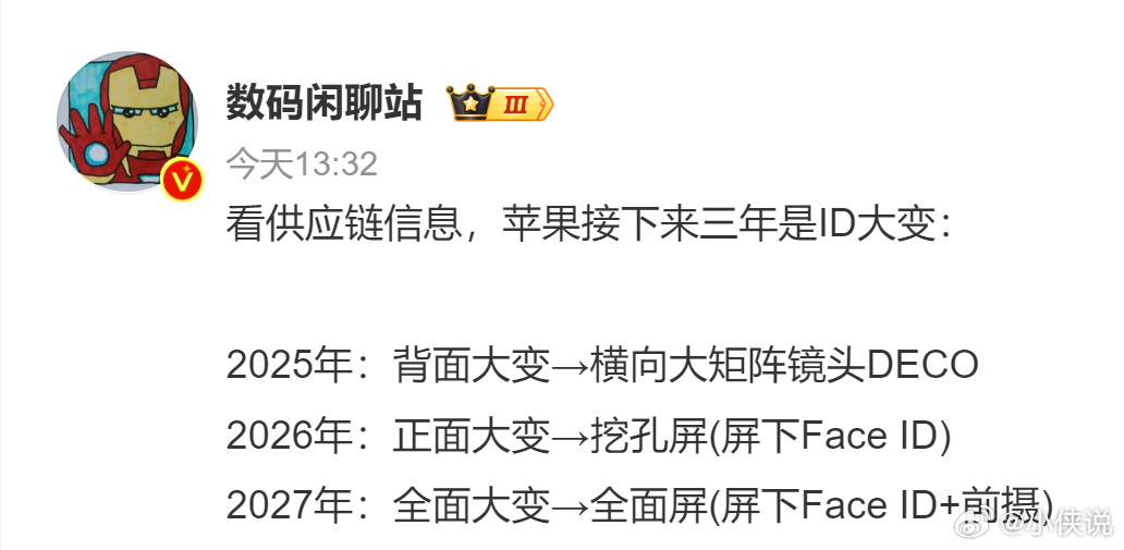 iPhone17还没发布，iPhone19谍照就被曝出iPhone19或迎真全面