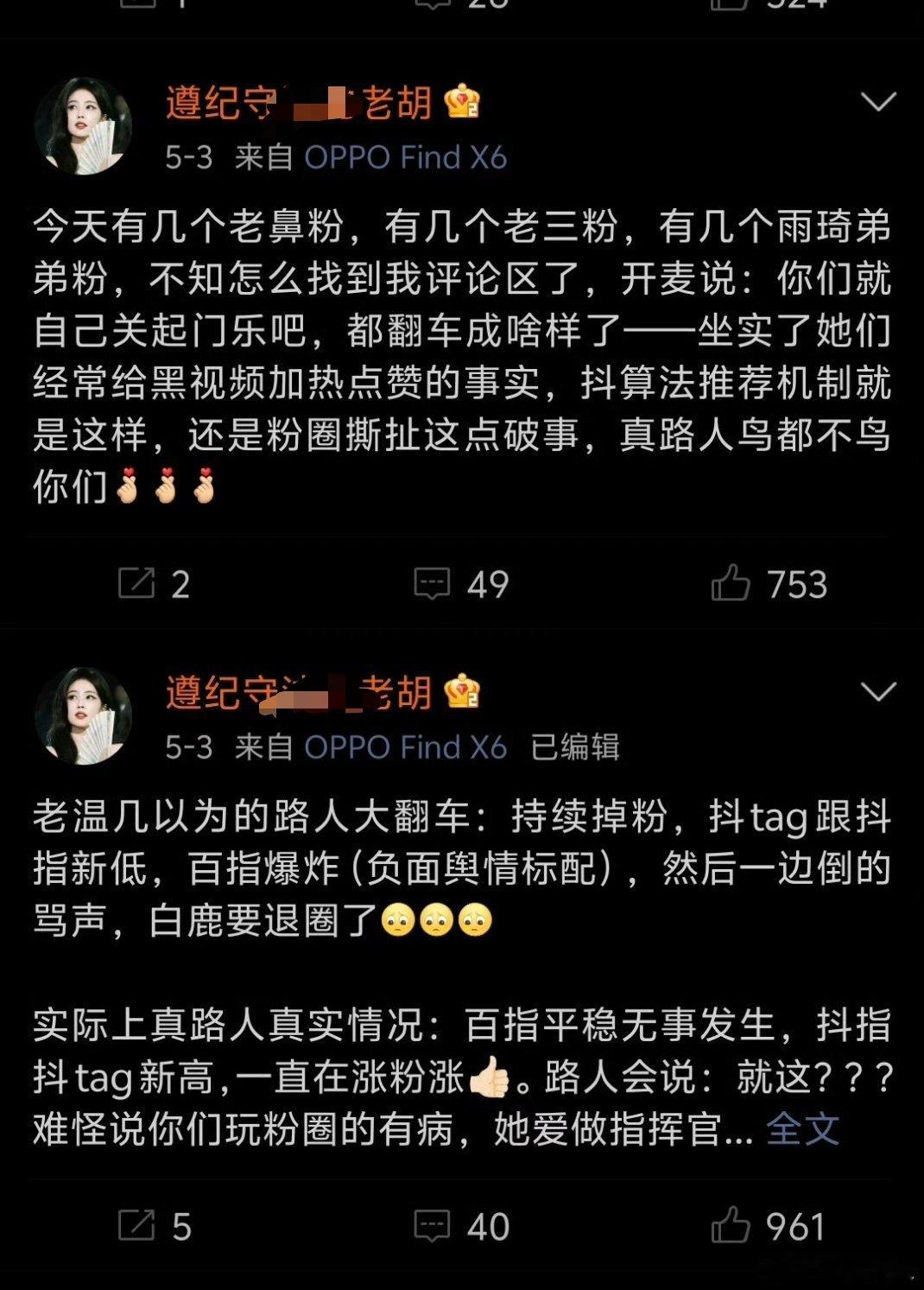 angelbaby告的这位老鹿粉还敢说跨国告不了吗？8月份开始就没再更新了，怎么