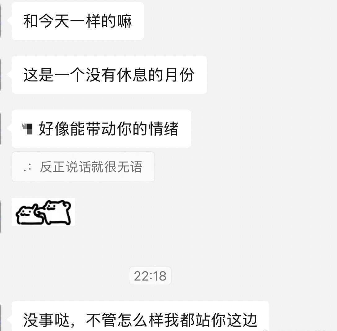 其实这种话真的还蛮能戳到我的

前段时间不忙的时候在追剧早春晴朗 
井柏然真的很