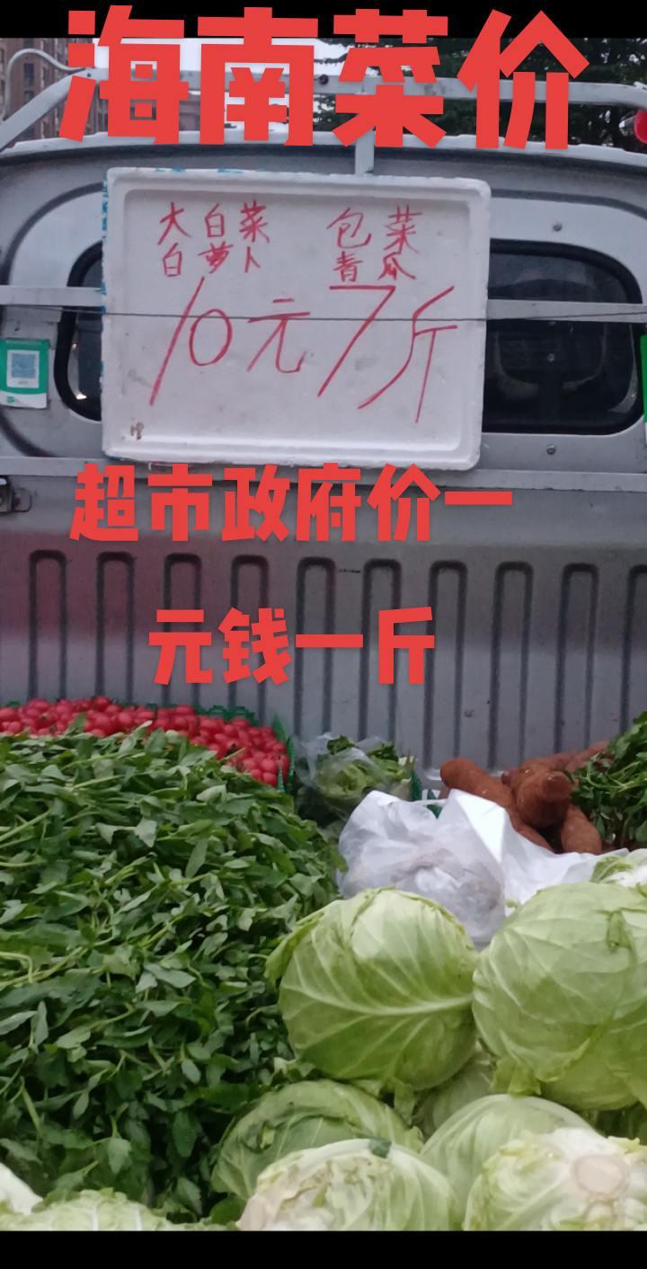 卖菜那些事