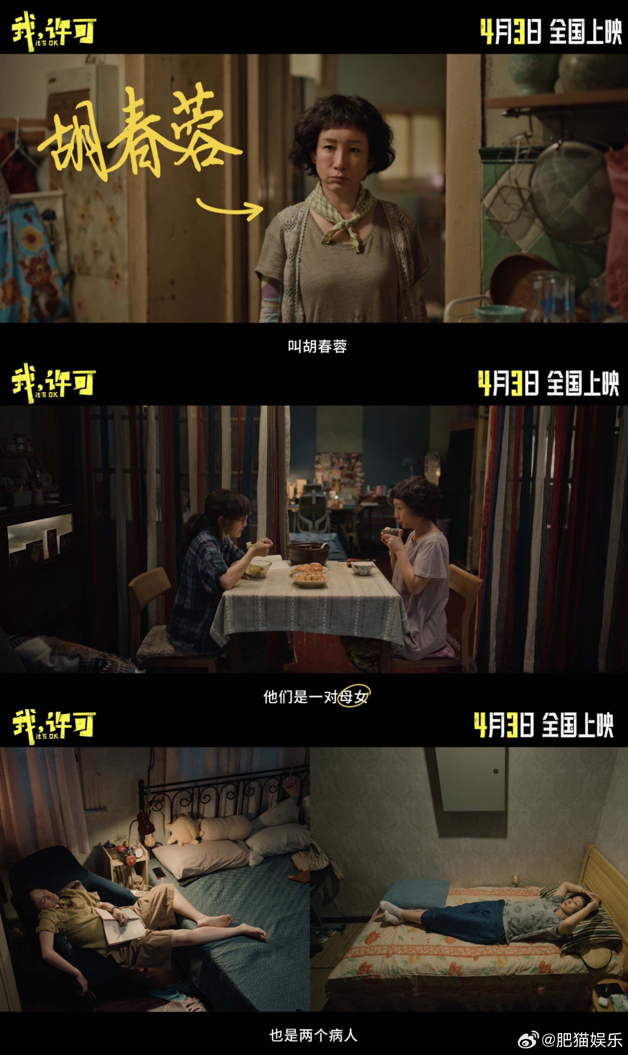 庞博评秦海璐新片庞博现身我许可路演我们总习惯给不同职业的人预设生活半径，庞博这一