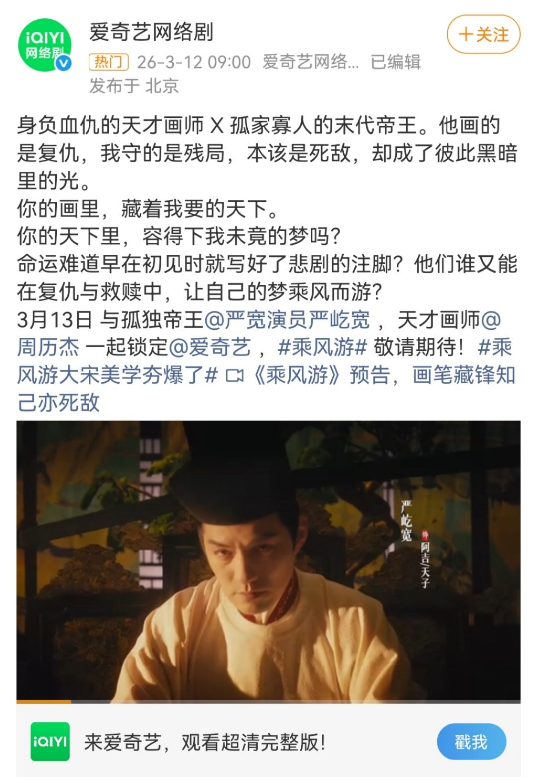 严屹宽晚节不保 