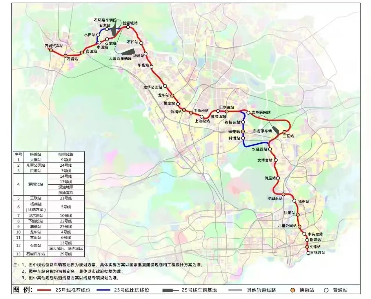 深圳地铁25号线规划线路示意图