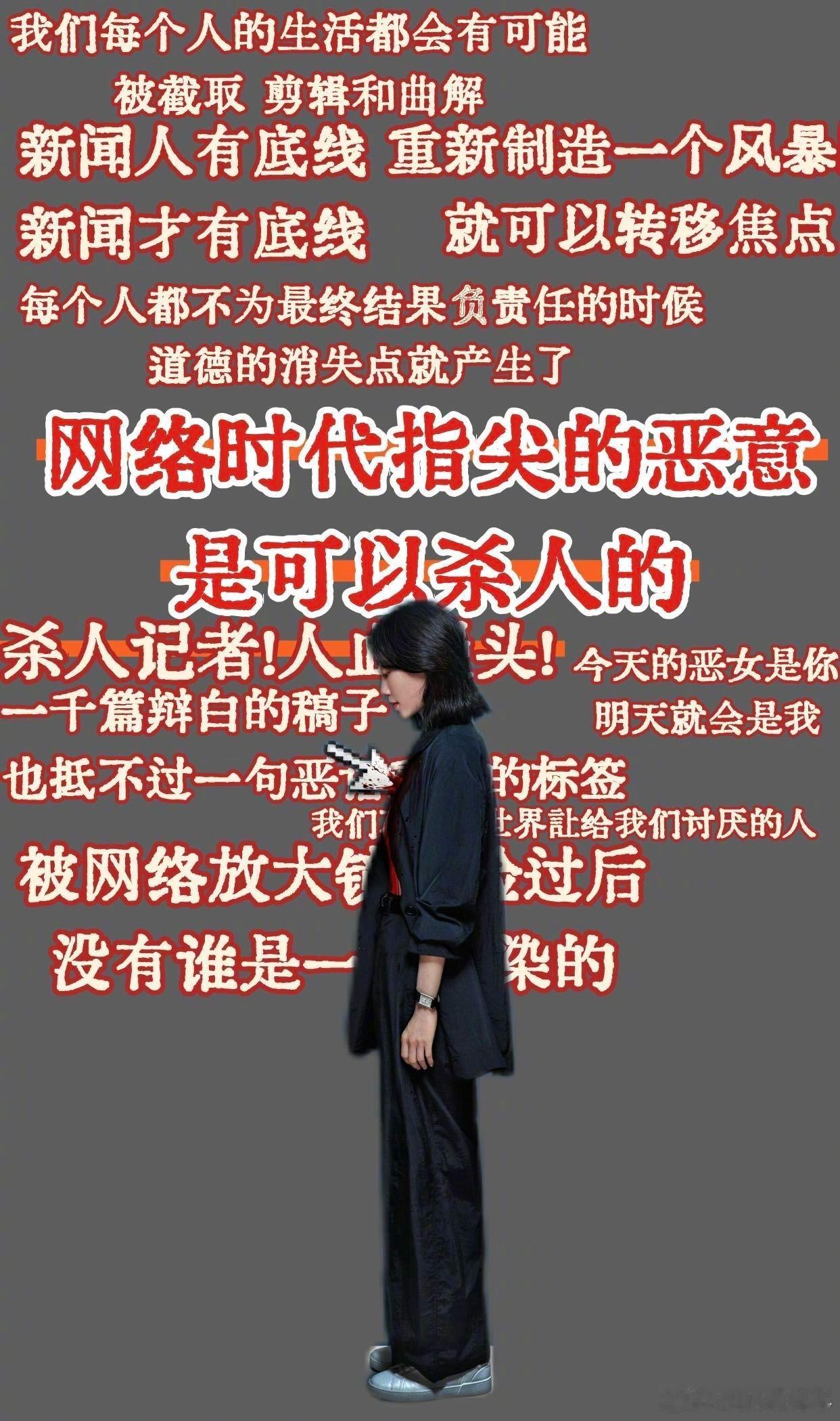 恶意一半的真相也是谎言当真相只说了一半，就给所有看客留下了遐想的空间。当人民用最