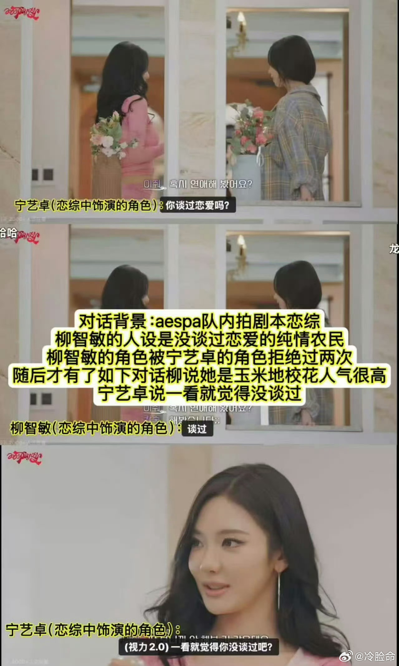 柳智敏团综效果引热议 柳智敏恋综上演伪轻浮系柳智敏在团综中扮演的是一个见一个爱一