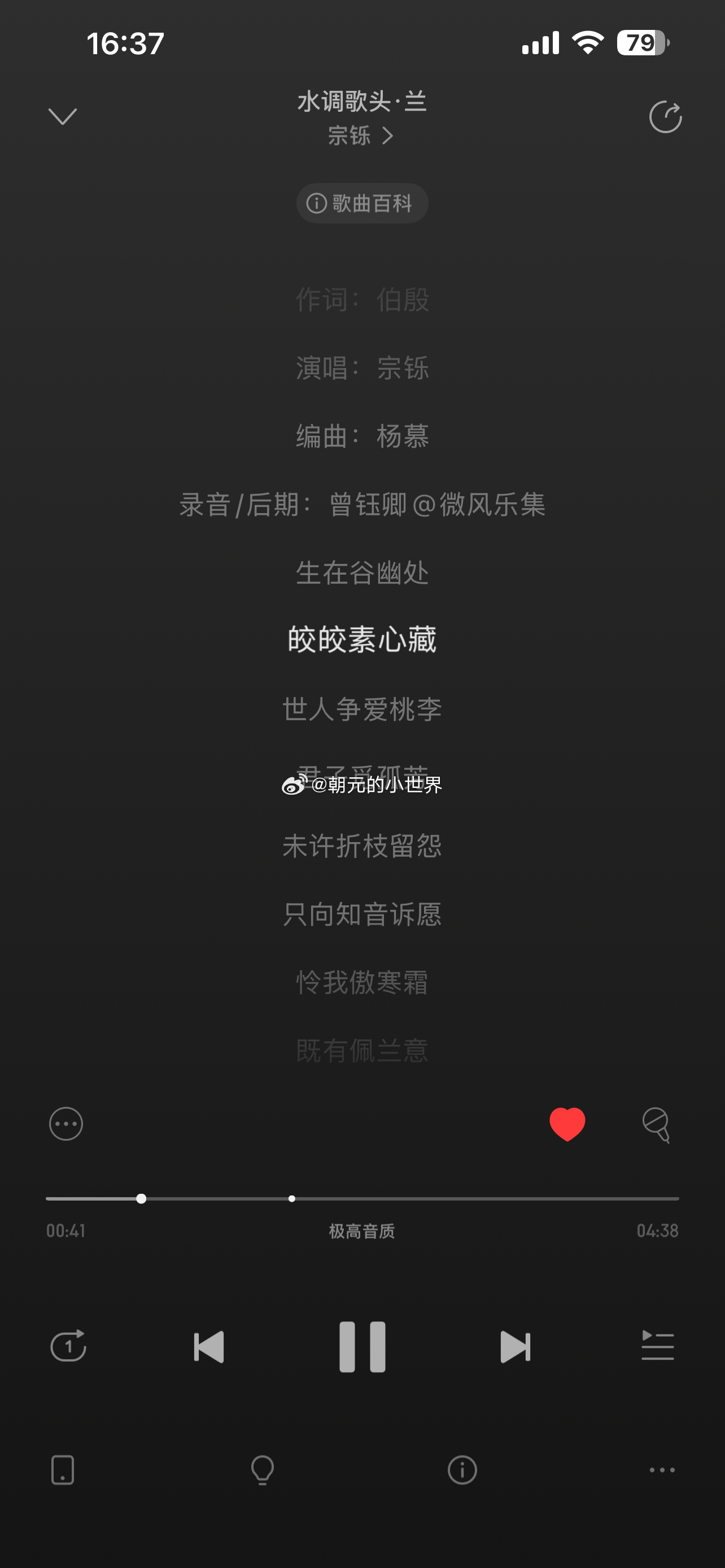 分享给大家一起听👏👏👏