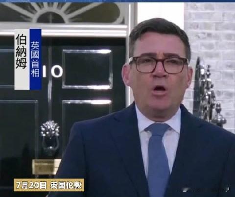 英国新首相走吗上任，首要任务竟是“消除露宿街头”？这背后的真相是……

7月20