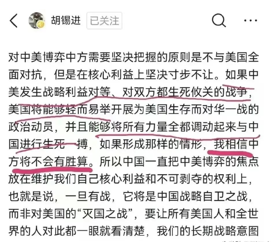 强烈反对胡锡进投降主义观点。他的奴性‬言论，与我国驻韩国大使的铮铮铁骨，大相‬径