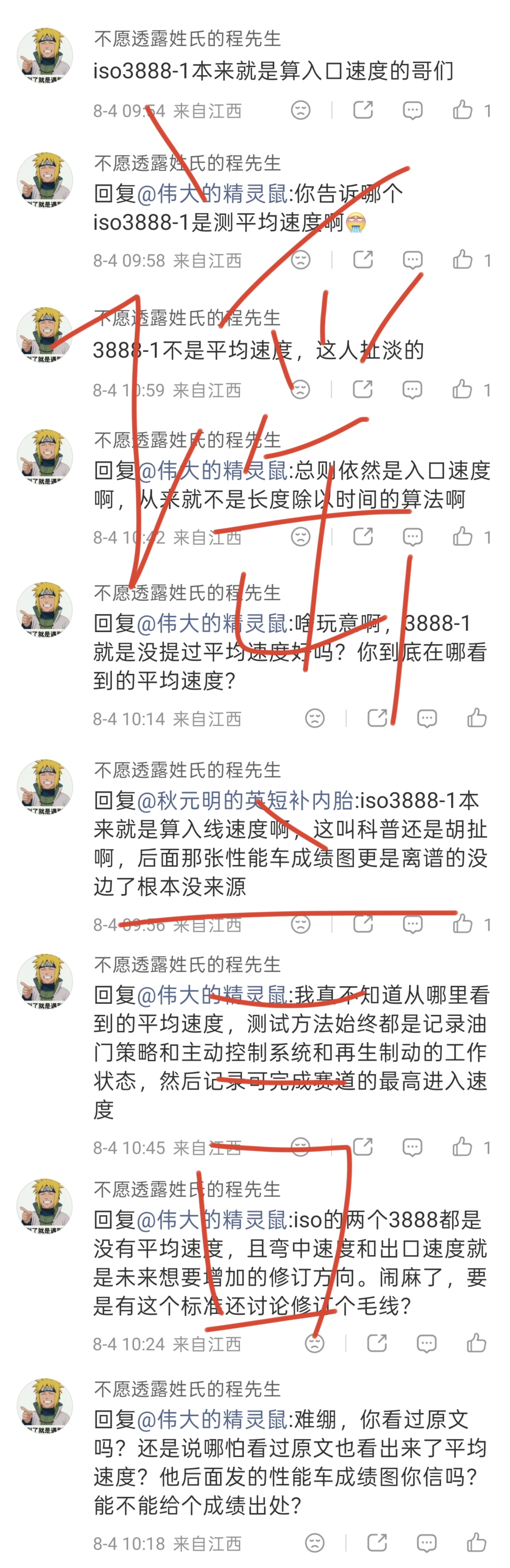 造谣式洗地来了，说ISO3888-1紧急变线测试测的不是平均速度。紧急变线测平均