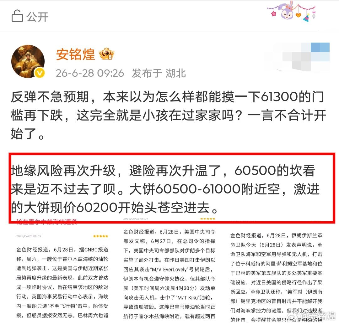 60500附近空是屡试不爽，最近三天只要是在这个位置空的，都能吃到肉，最低是在1