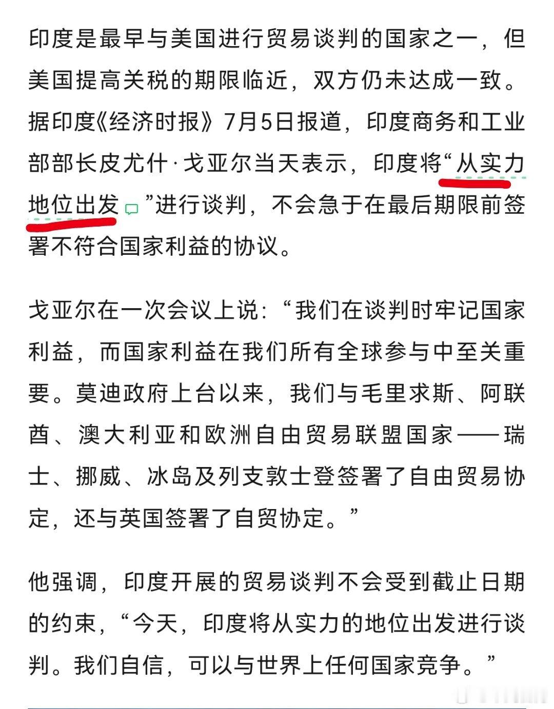 《从实力的地位出发》 ​​​