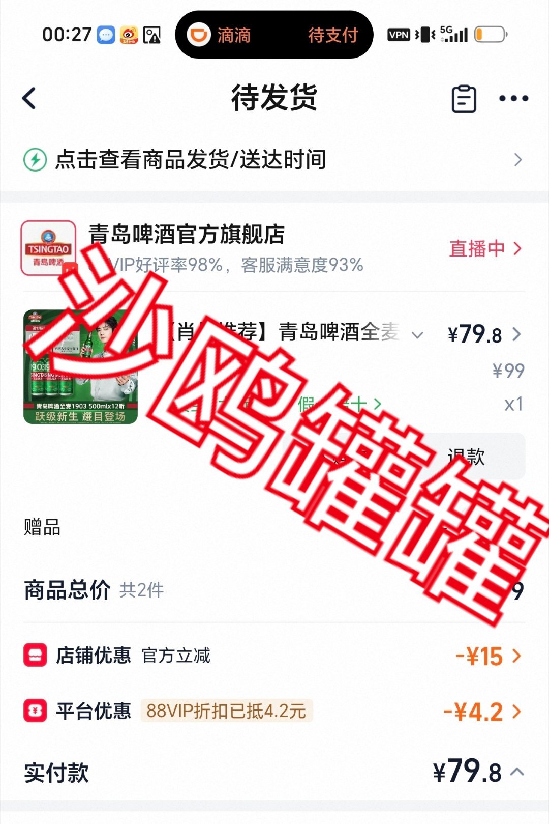 肖战肖战青岛啤酒品牌代言人 走着～ 