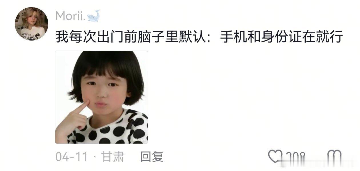 P人退房前belike 笑死，所以习惯反复检查，被子都要掀起来看看