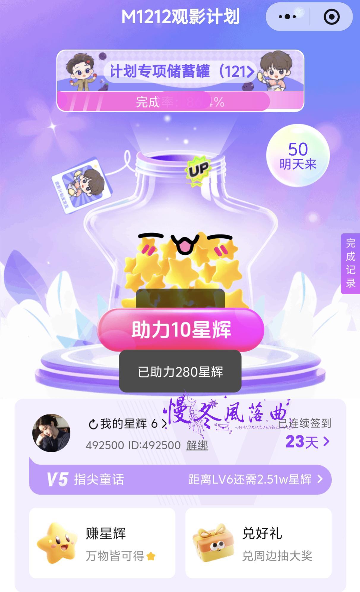 ⭐5.29捡回星星“喜欢这种感情并不羞耻，它应该是带给我们力量，能够让我们走出困