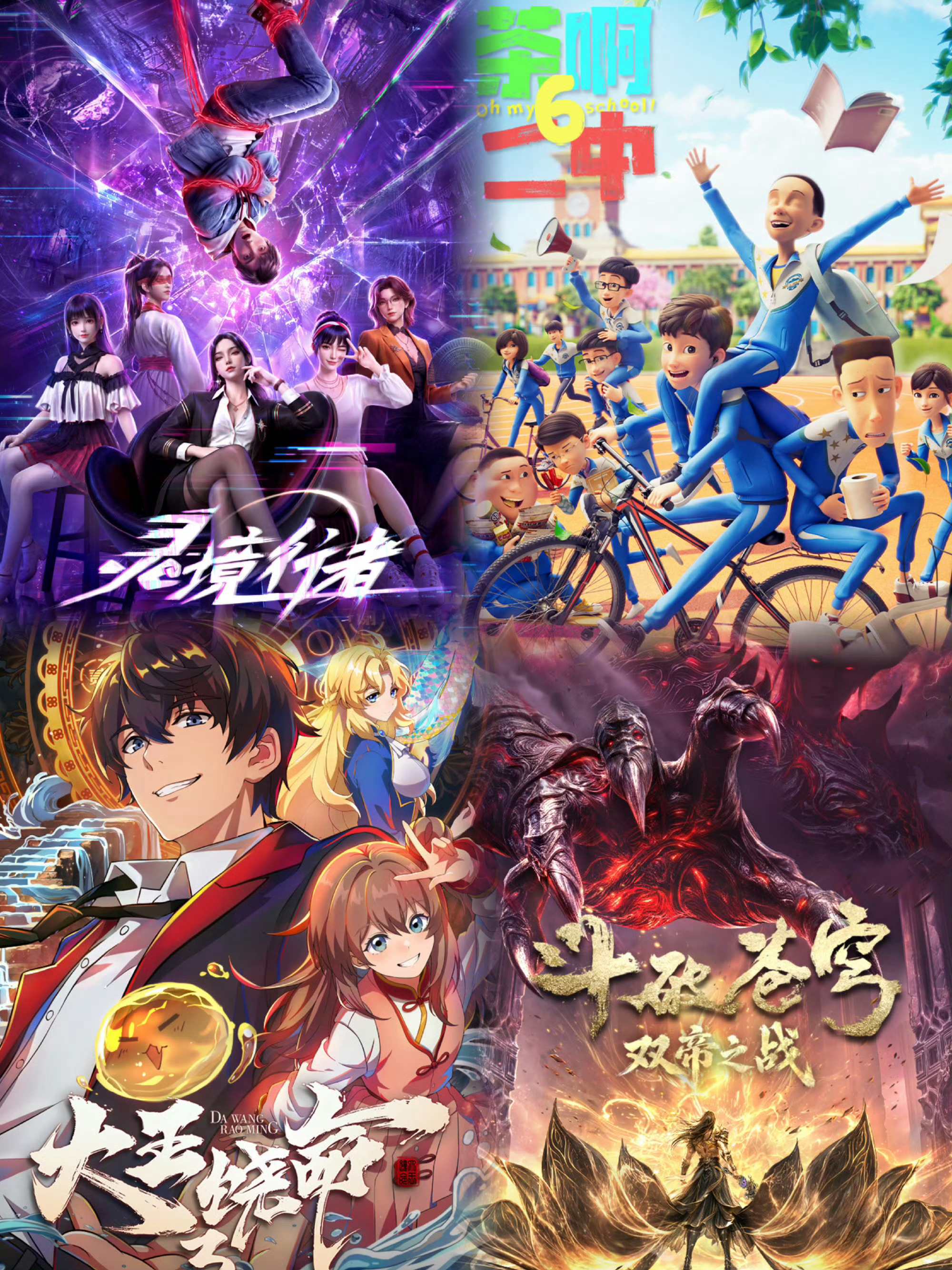 腾讯一次官宣下半年21部国漫 腾讯你是真的听劝！之前催更的、求续作的、蹲新IP的