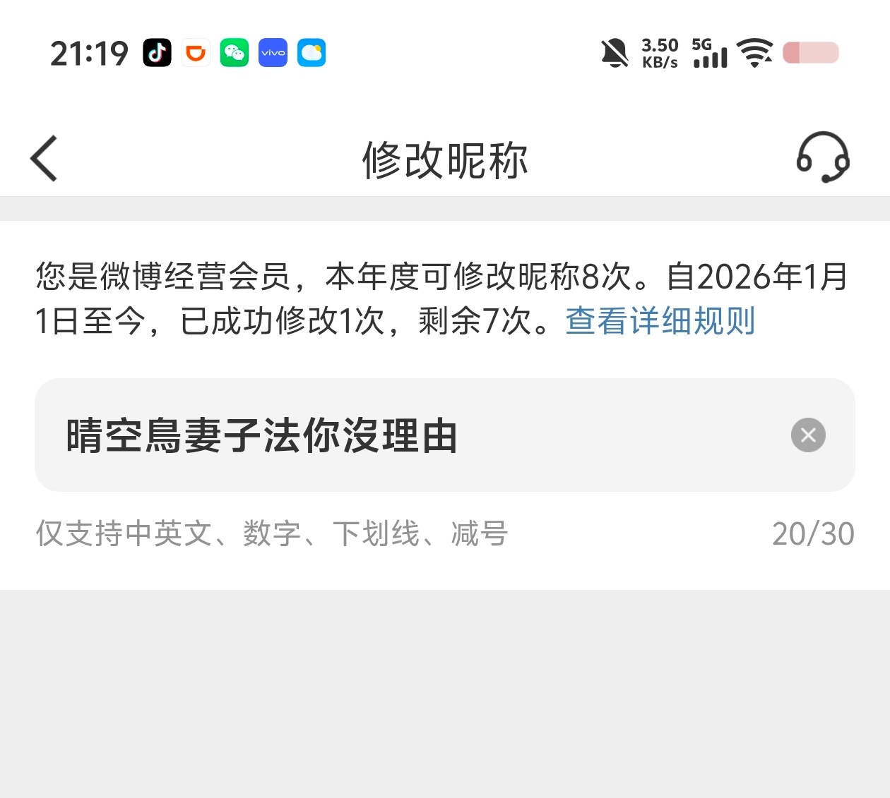 喜歡不