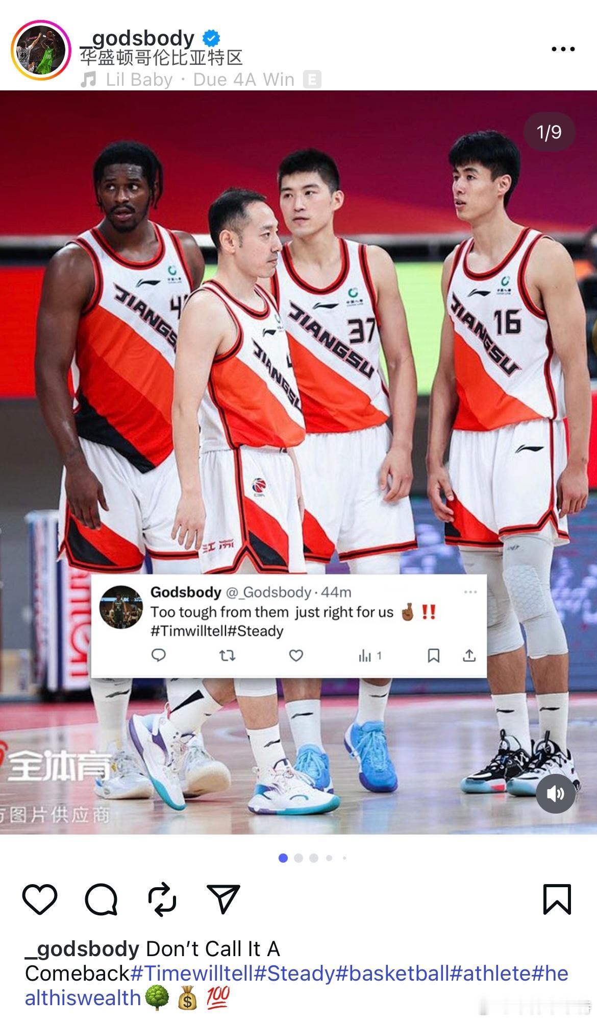 德文-威廉姆斯这是要重返CBA江苏队？上赛季他效力于中国台湾联赛，场均18.3分