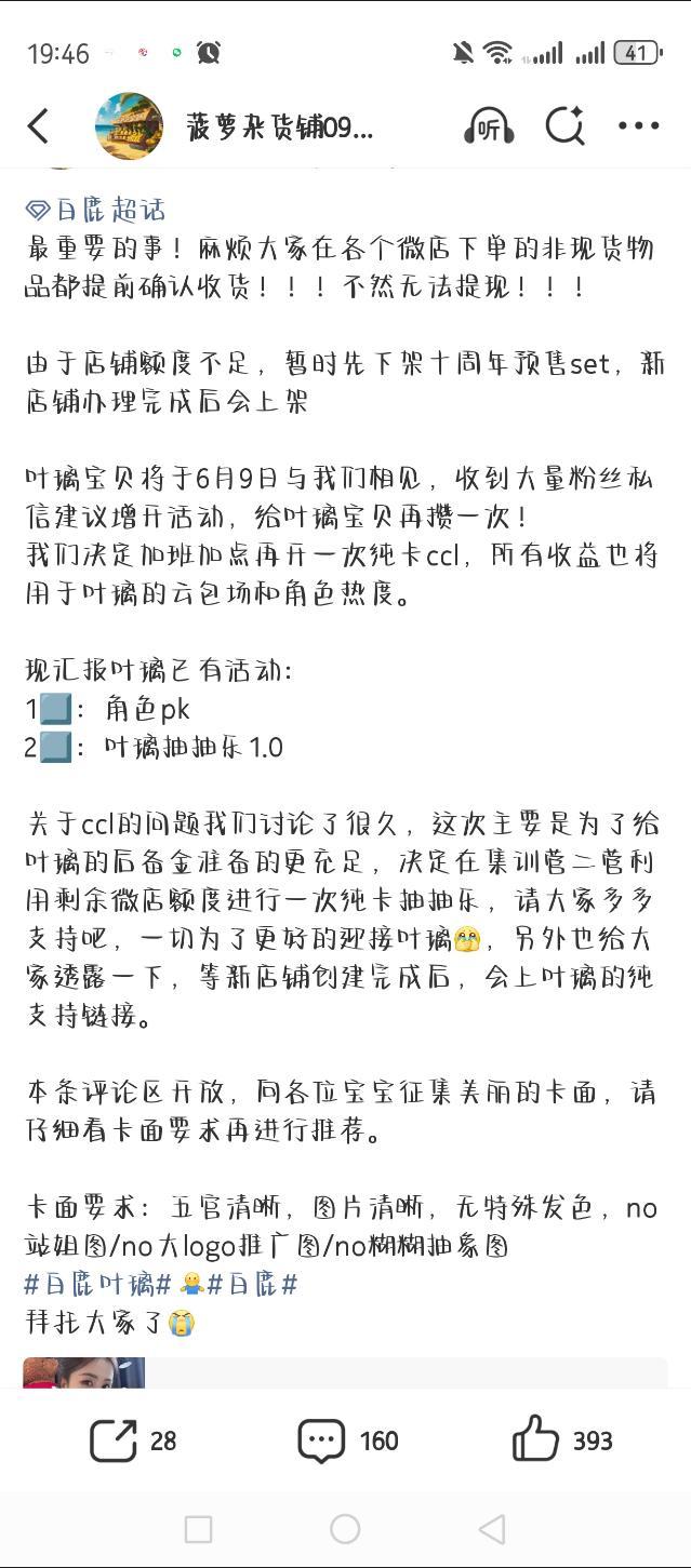 白鹿粉丝要为莫离叶璃开纯卡抽抽乐了！快快快，什么时候抽！我要花钱！最近真的很心疼