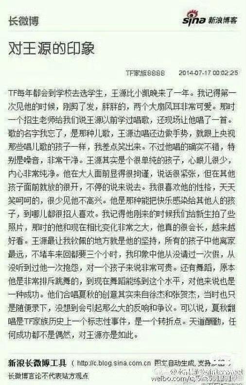 李飞对王源的印象 看到早期这段训练往事太戳心！三小时往返的坚持从不是空谈，王源现