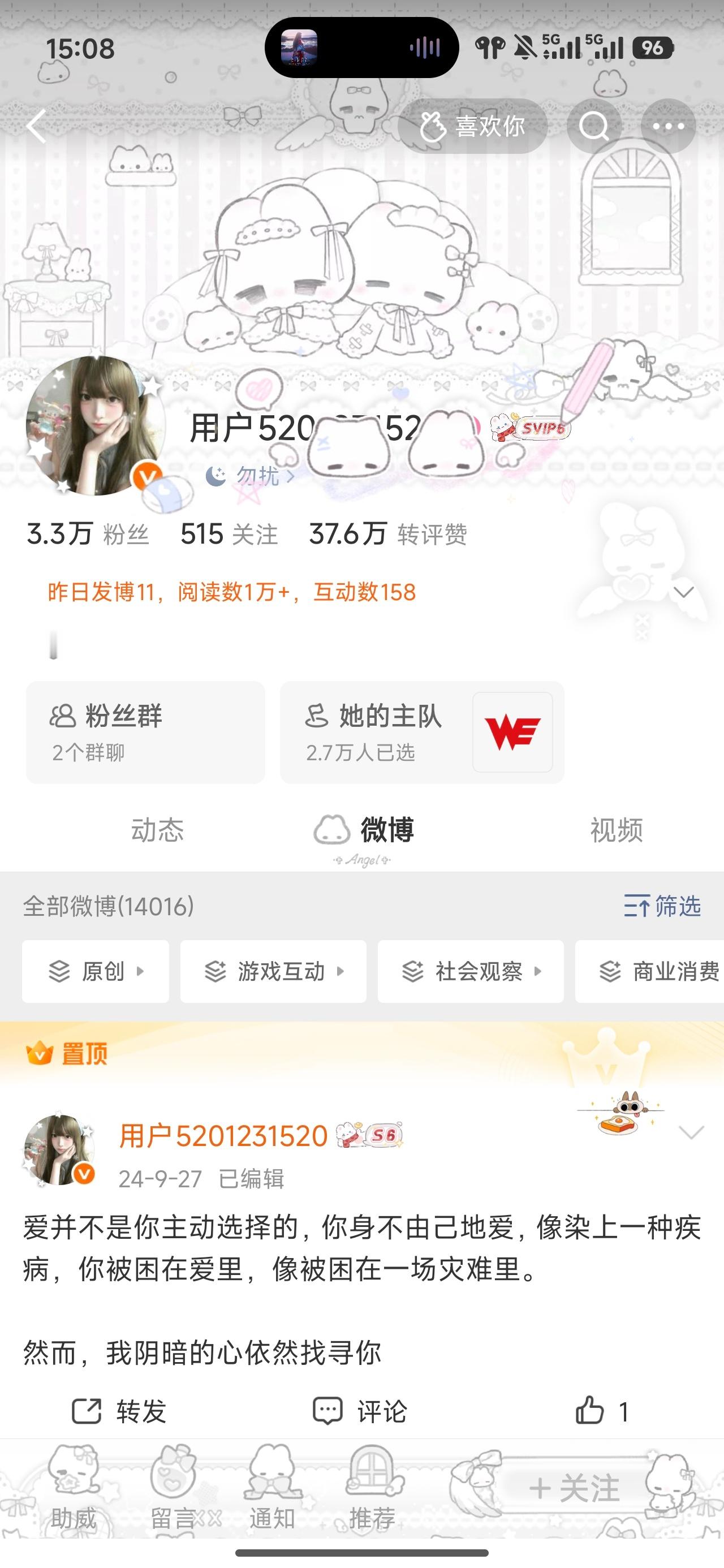 可是我觉得很神圣啊 ​​​