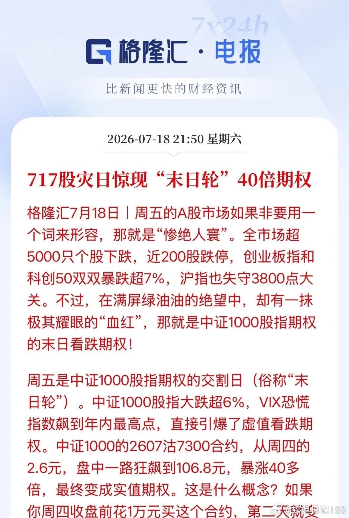 “噤声”了！上涨时疯狂监管！暴跌时却没任何动作，这次下跌是单纯的市场行为嘛，或者