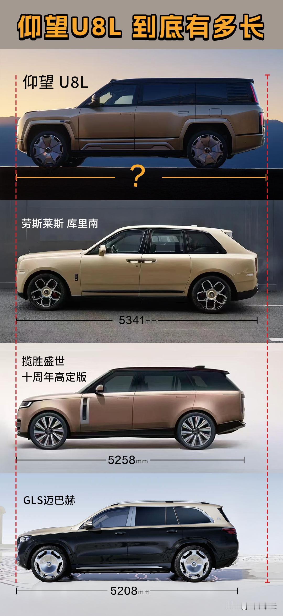 不止是大：仰望U8L官图发布，黑金配色彰显中式尊贵
4月17、18日，仰望汽车官