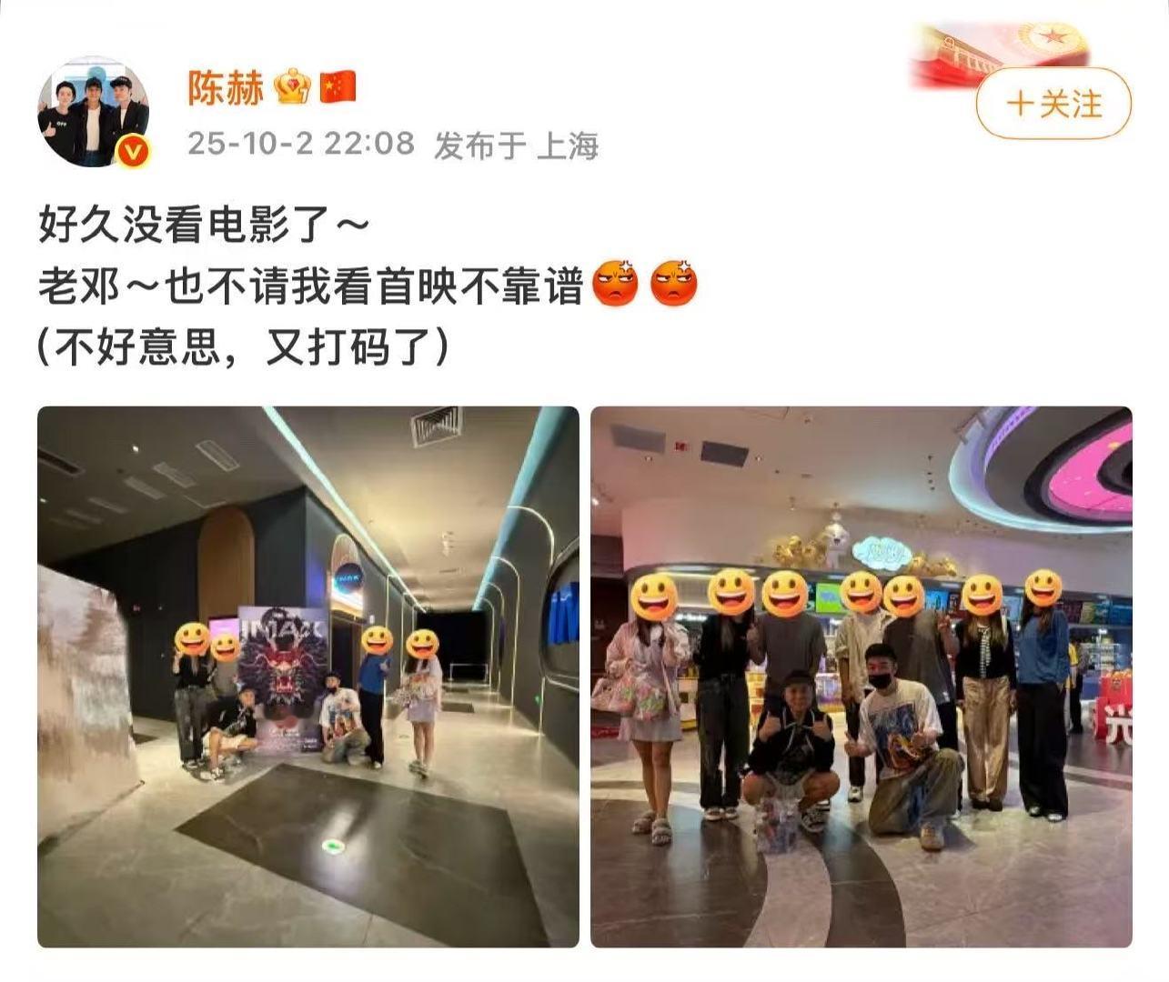 陈赫看了刺杀小说家2陈赫去看了刺杀小说家2陈赫去看了刺杀小说家2 ​​​