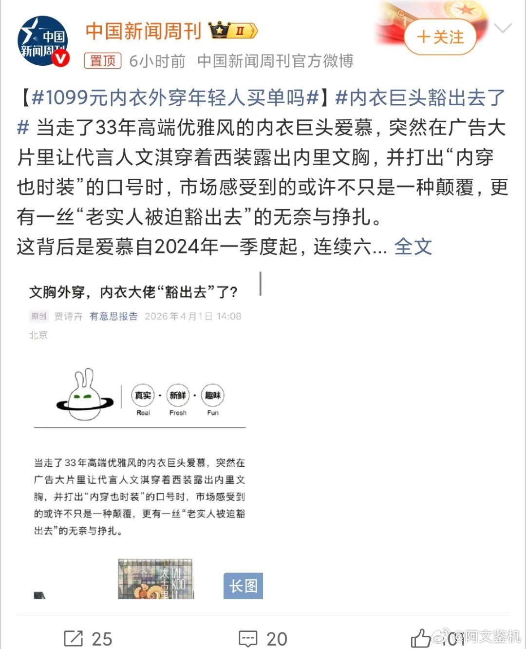 1099元内衣外穿年轻人买单吗21世纪了，穿衣自由，只要不违法，随便怎么穿，不过