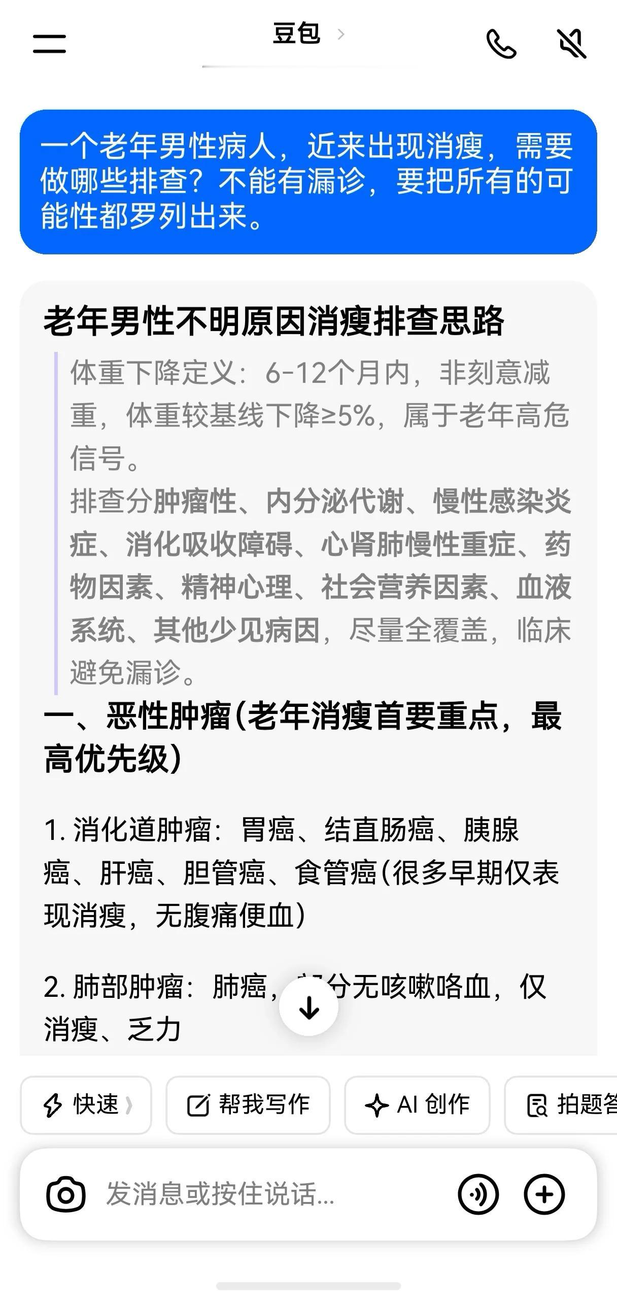 临床医生的现实困境：少查怕漏诊担刑责，多查怕过度诊疗。

一个真实的例子：门诊来
