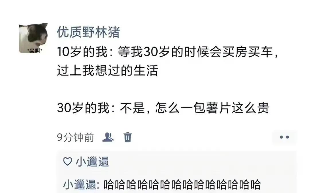 这也太真实了吧[泪奔] 