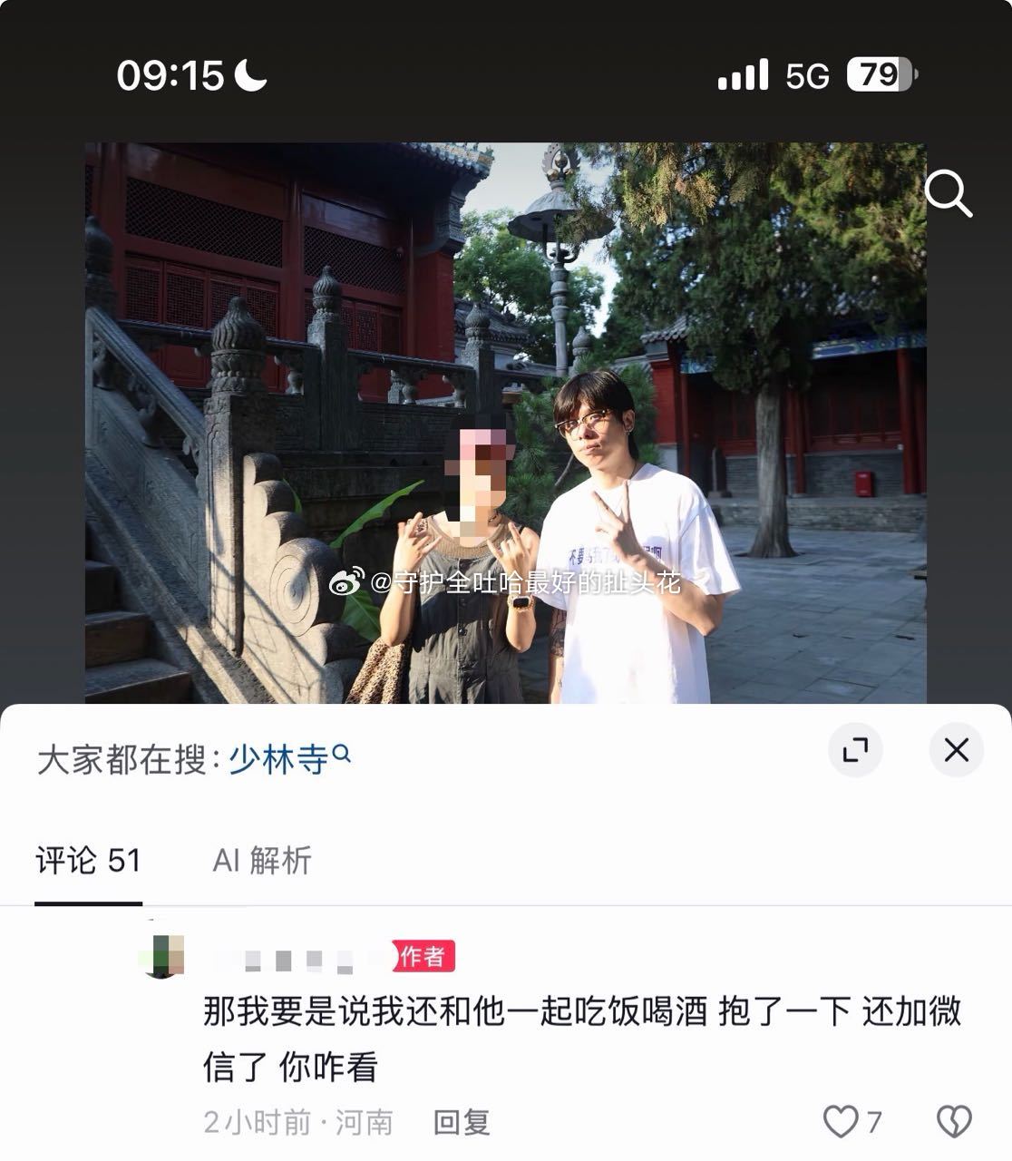 tg：大娘你是真心喜欢法国老爷爷还是想害他 我怎么觉得不对劲 