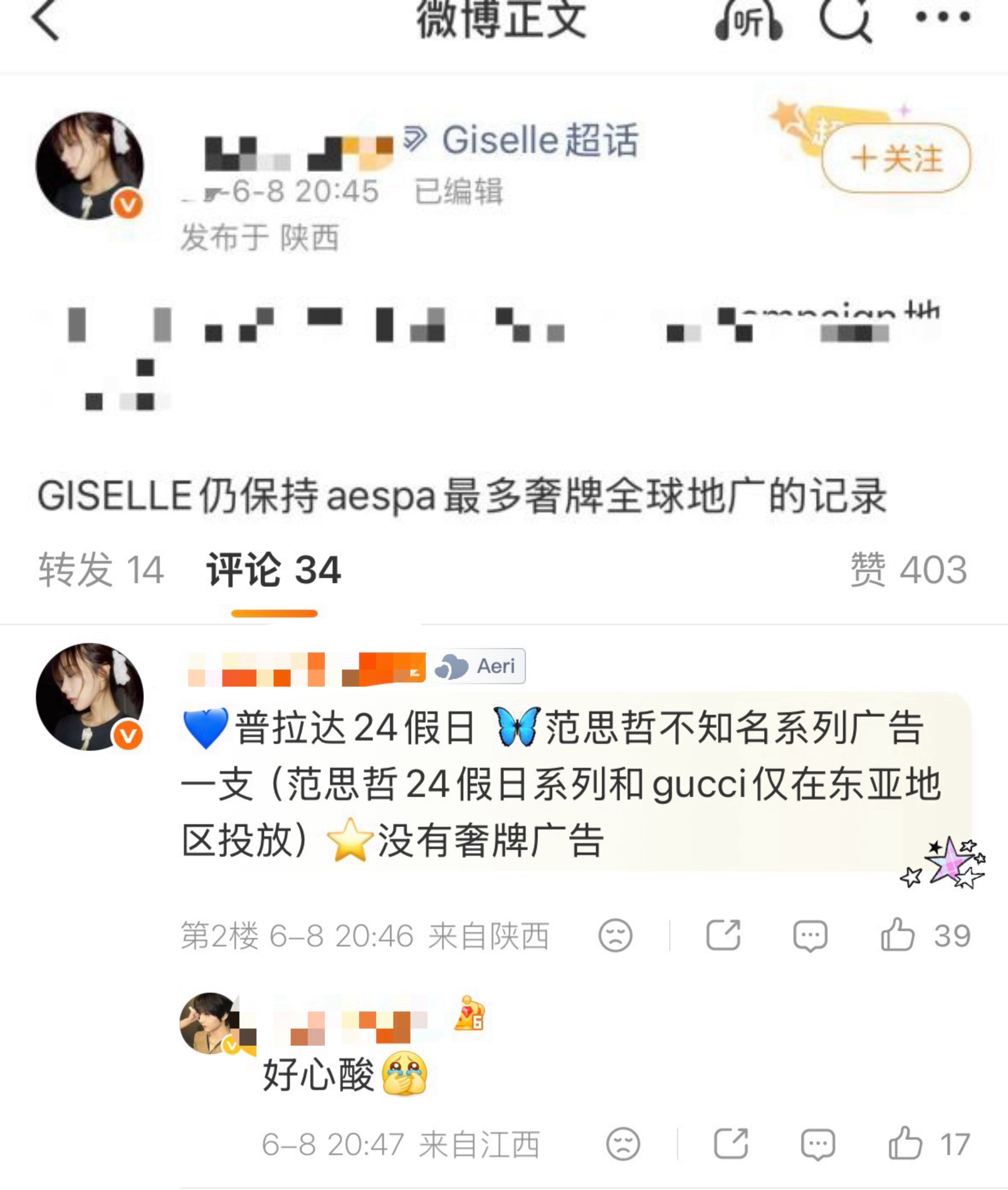 如何看待Giselle 粉丝觉得金玟庭宁艺卓很心酸？ 