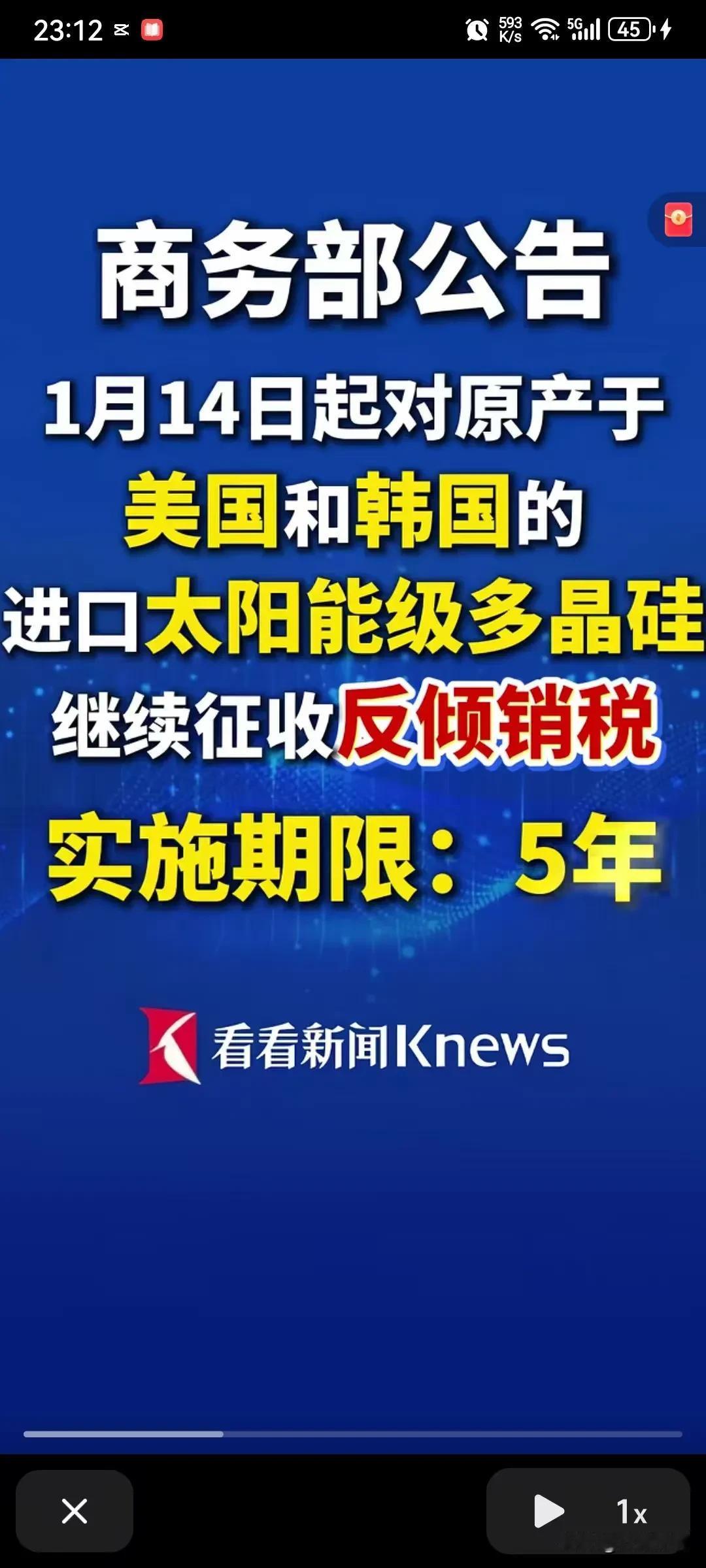 今天反倾销美国和韩国地多晶硅，很多人都一头雾水，反倾销美国可以理解，美国不是对跟