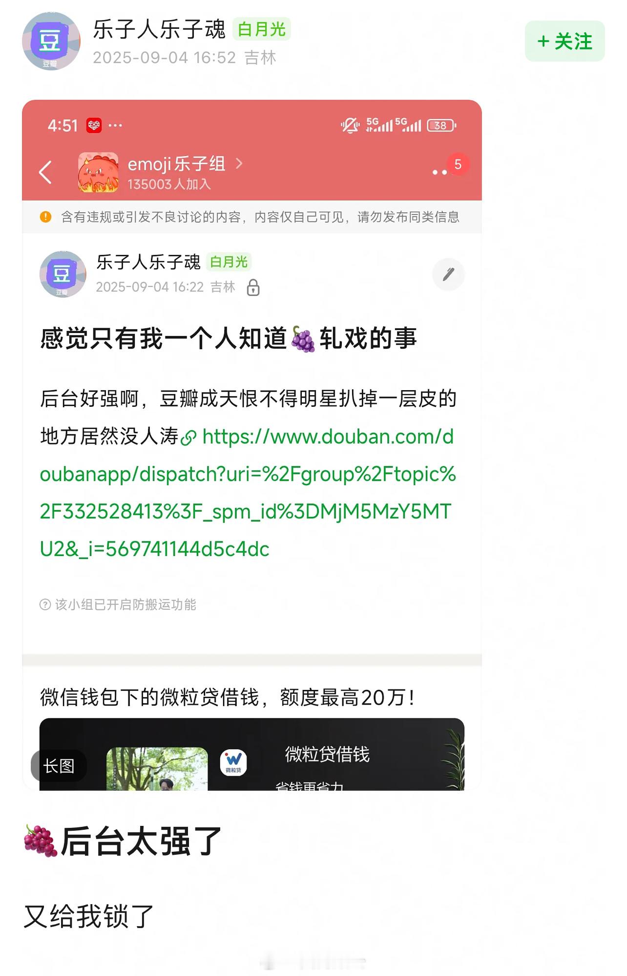 杨紫轧戏吗🤔不清楚感觉是嘿词条 ​​​