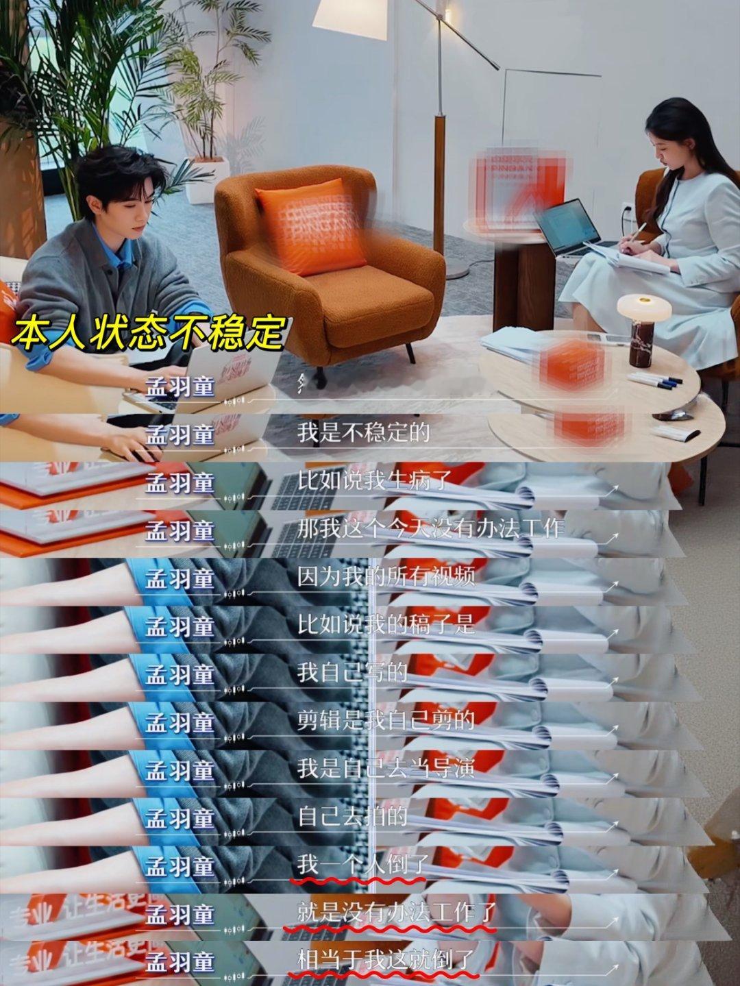 孟羽童把自媒体玩明白了初入职场金融季 看她聊职场就像在喝下午茶，内容扎实但不压人