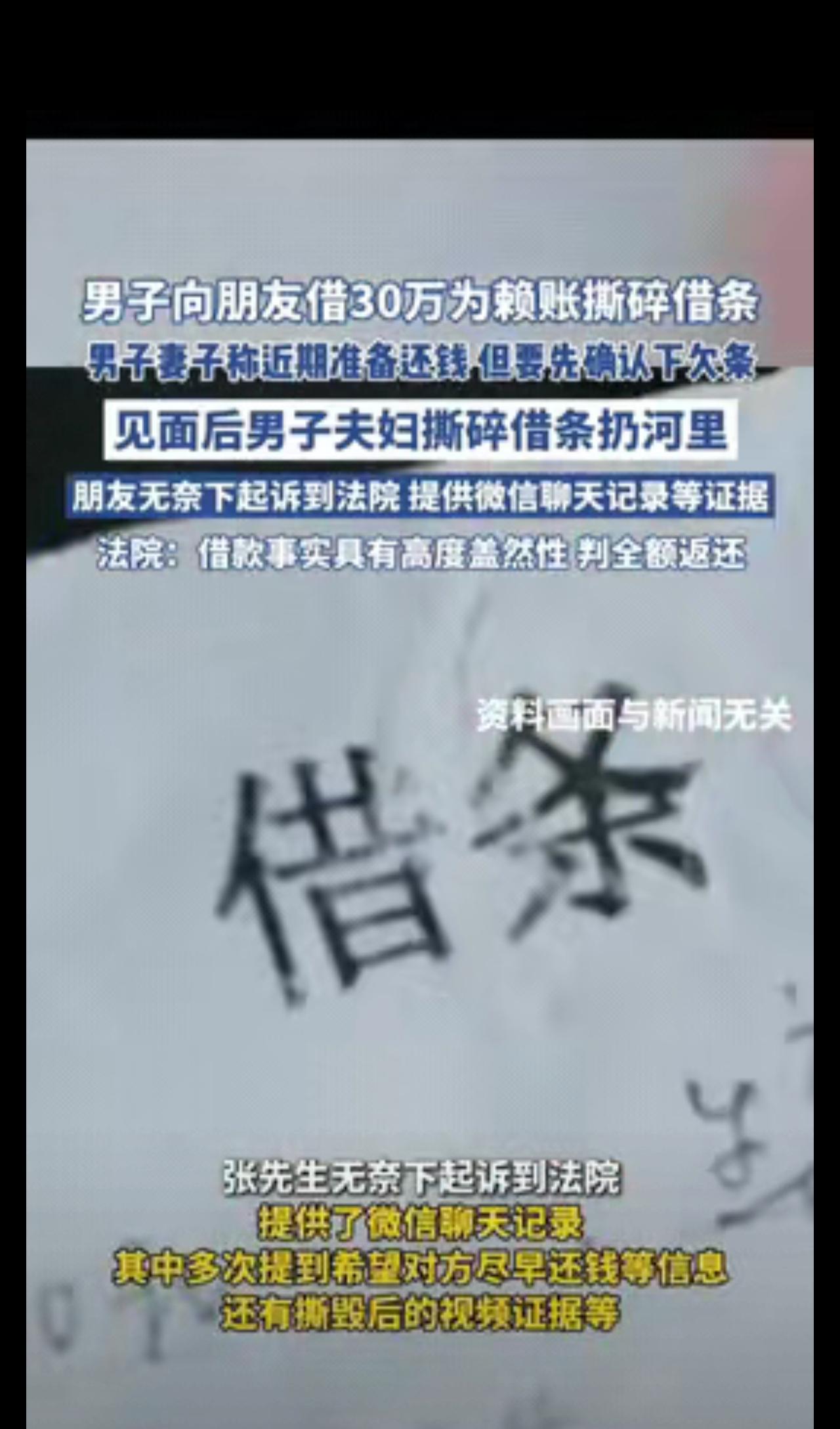 人心险恶！”南京，一男子借给好友30万现金，万万没想到，好友妻子称准备还钱，但要