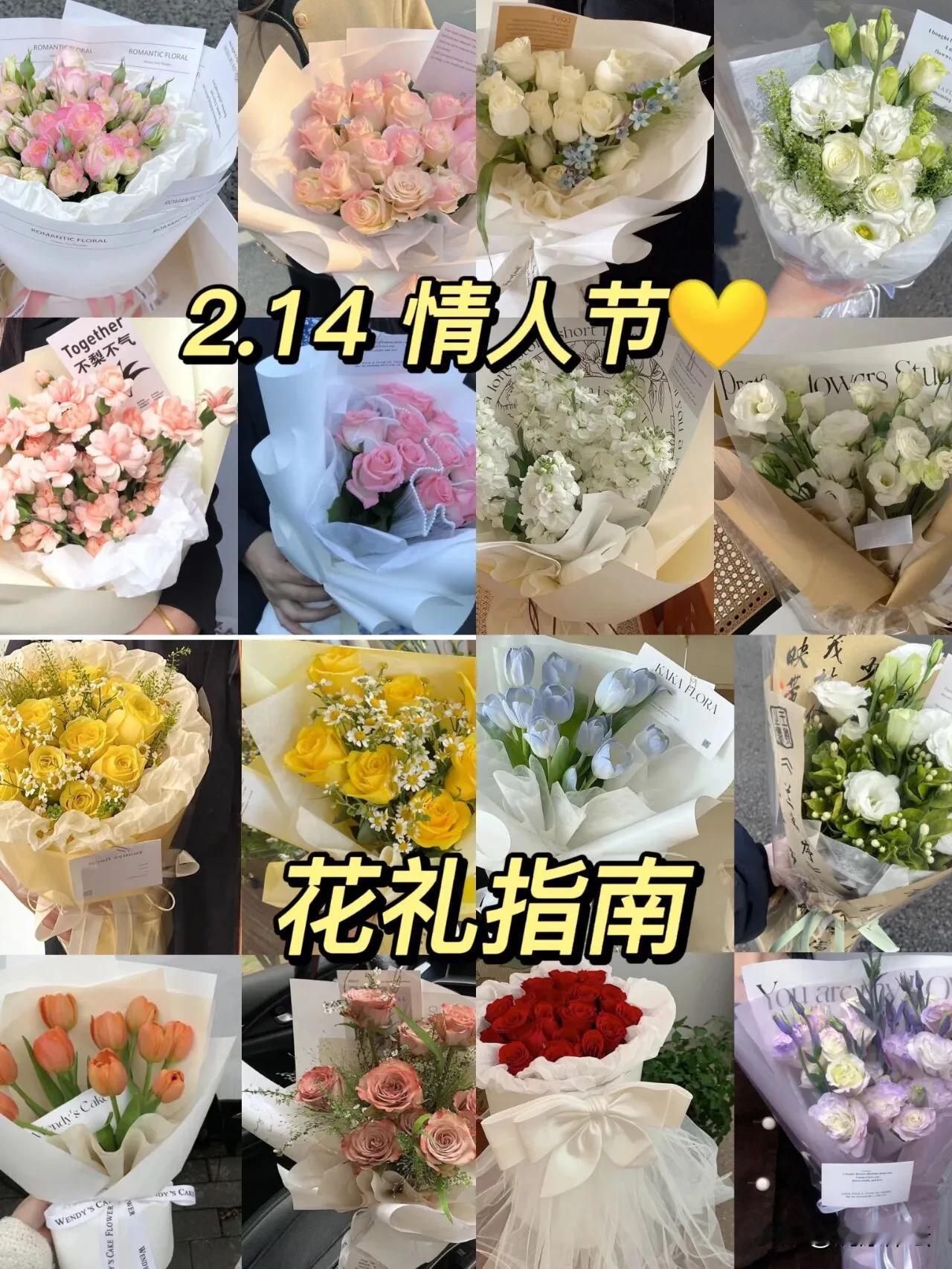朋友是开花店的，昨晚跟我哭诉今年的情人节苦不堪言。本来想借着情人节赚一笔，但是进