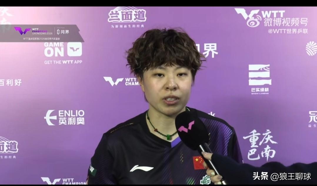 WTT重庆冠军赛2026女单1/4决赛，王艺迪(CHN)4-3申裕斌(KOR)，